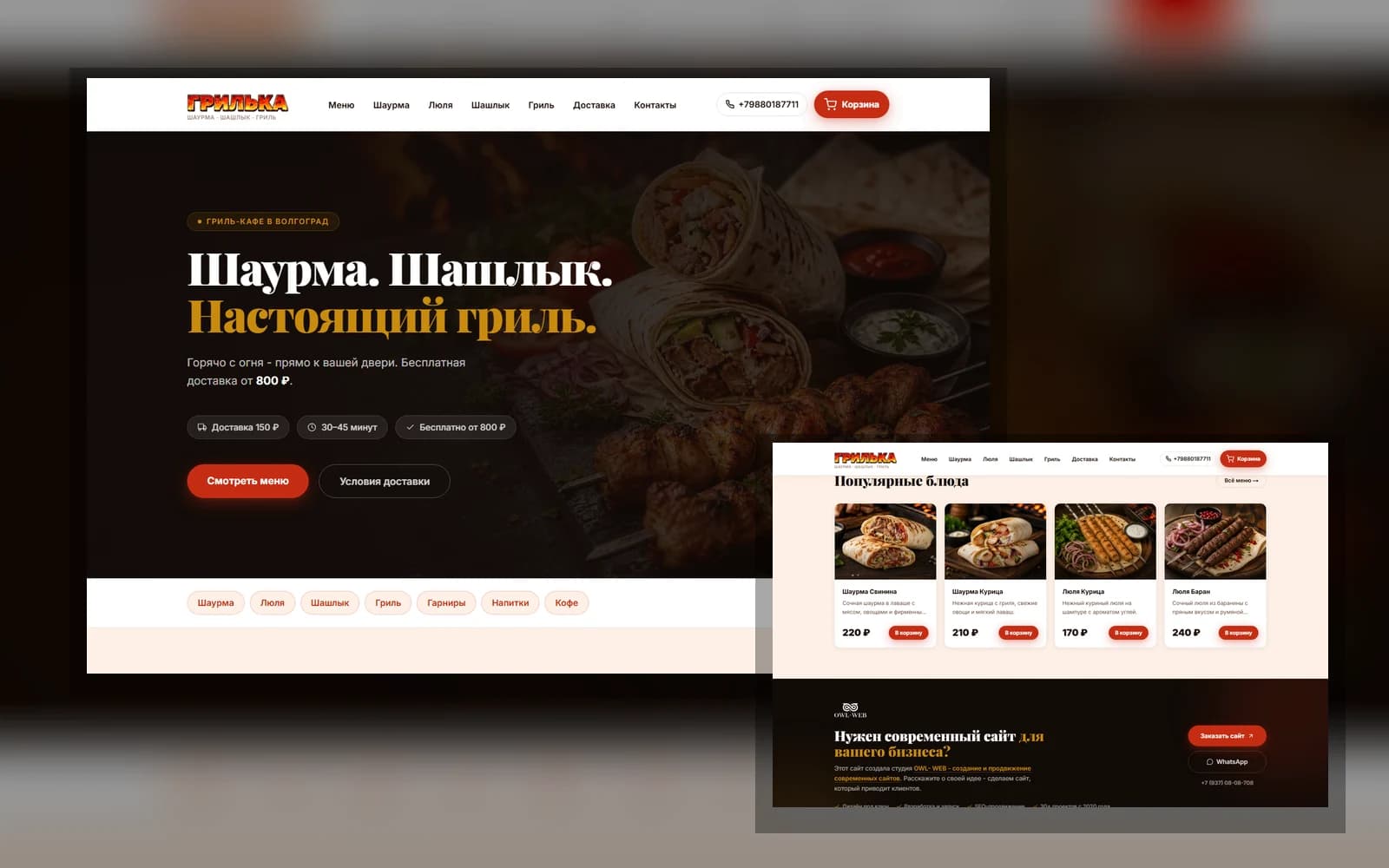 ԳՐԻԼԿԱ